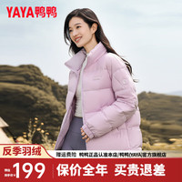 鸭鸭羽绒服鸭鸭(YAYA)情侣款羽绒服短款2024年冬季新款休闲时尚轻便立领面包服外套HY 青光黑色 165/84A(S)