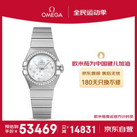 欧米茄瑞表星座系列自动机械时尚女士腕表27mm123.15.27.20.05.001