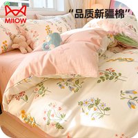                                                                                猫人（MiiOW）ins全棉床上四件套纯棉100夏季床单裸睡被套罩宿舍床笠款套件 晨蔓【优质全棉 亲肤透气】 1.8m床单款四件套-被套200x230cm