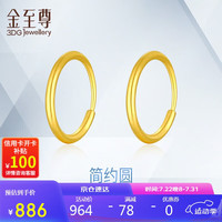 金至尊黄金耳环素圈简999足金耳饰送妈妈情人节礼物女计价 1.3克