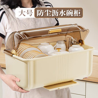 纳份爱轻奢厨房沥水碗碟架碗柜带盖防尘宝宝餐具收纳架分区筷架储物架 大号奶油白【可放3-4人碗筷】 内设分区大容量收纳
