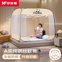 梦多福MODOFOA类防摔蒙古包蚊帐架1.8x2米免安装家用母婴幼儿三开门纯钢丝帐