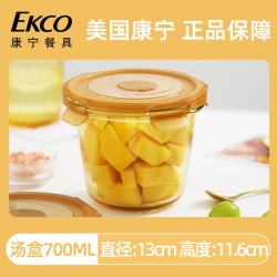 Corning 康宁 餐具琥珀色玻璃保鲜盒高圆筒 700ml