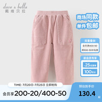 戴维贝拉(DAVE&BELLA)中大童灯芯绒长裤儿童直筒裤小女孩休闲裤秋季新款童裤男童裤子 棕色【现货】 120cm(建议身高110-120cm)