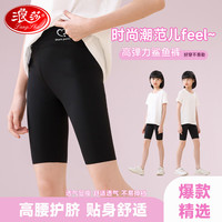 浪莎女童鲨鱼裤夏季五分儿童外穿运动打底裤学生宝宝亲肤舒适薄款裤子 黑色 130建议身高120-130cm