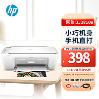 HP 惠普 DJ2810e家用小型A4彩色打印机喷墨无线连手机学生作业卷子照片复印扫描一体