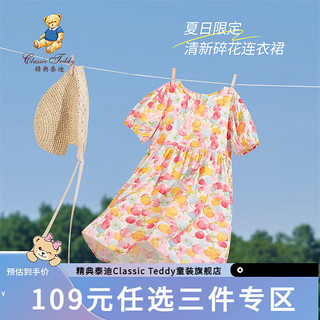 Classic Teddy精典泰迪儿童连衣裙女童公主裙中大童装夏季薄款裙子夏装衣服 水墨花园满印水彩樱桃 110