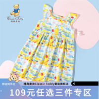 Classic Teddy精典泰迪女童连衣裙儿童公主裙中小童装夏季薄款吊带裙夏装裙子 七彩花园满印熊兔 90