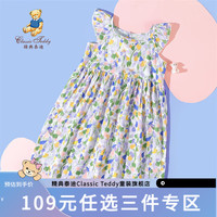 Classic Teddy精典泰迪女童连衣裙儿童公主裙中小童装夏季薄款吊带裙夏装裙子 七彩花园满印水彩蓝紫花 120