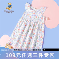 Classic Teddy精典泰迪女童连衣裙儿童公主裙中小童装夏季薄款吊带裙夏装裙子 七彩花园满印清新紫花 140