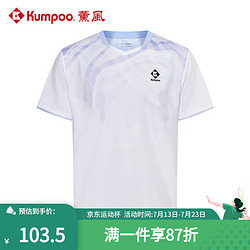 KUMPOO 薰风 2024羽毛球服 赛事系列简约百搭速干透气熏风专业比赛球服 KW-4107 男款浅紫 3XL