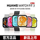 今日必买：HUAWEI 华为 智能手表WATCH FIT 3 超轻薄大屏 强劲续航