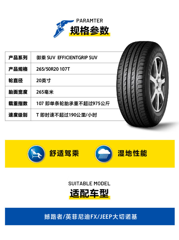 固特异轮胎_good year 固特异 goodyear)汽车轮胎 265/50r20 107t