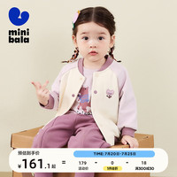 minibala【学院风】迷你巴拉 巴拉秋季新款男女童拼色棒球服儿童洋气外套 奶白10504 80cm