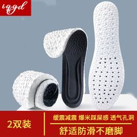 IQGD2双装运动鞋垫男女防臭透气减震软弹军训爆米黑色39-40 【2双装】爆米黑色