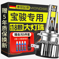 魔灯狮适用宝骏360/530/630E2100乐驰RMS3/5led大灯改装远近光led灯泡 宝骏530 18-20款 远近一体 2支