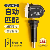 优欣适用于吉利胎压传感器帝豪gse博越缤瑞星越几何A轮胎压监测传感器 18-20款缤瑞 配套厂/保一年