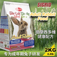 碧甜Sweet bi 提摩西多维成兔粮 成年兔粮-2kg