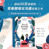 和告别前的41封信