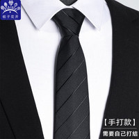 栀子花开 【手打款】领带正装商务职业新郎西装条纹伴郎结婚男女款 领带-款式65【手打款】