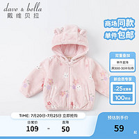 戴维贝拉（DAVE＆BELLA）秋冬绒面保暖儿童外套女童外衣男童洋气时髦幼儿宝宝 花朵印花 80cm（身高73-80cm）