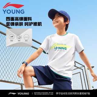 李宁 LI-NING童装儿童短袖T恤男女小大童24年夏款反光排湿速干休闲短T上衣YTSU121-1