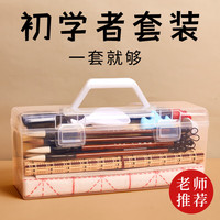 毛笔书法初学者入门套装小儿童毛笔字水写布文房四宝笔墨纸砚兼毫练字全套专业收纳工具套装 精选20件套【透明收纳盒+325张练习纸】
