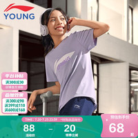 李宁 LI-NING童装儿童短袖T恤男女小大童排湿速干柔软亲肤短T上衣140YTSU121-6 坏小紫