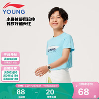 李宁 LI-NING童装儿童短袖T恤男女小大童排湿速干柔软亲肤短T上衣140YTSU121-2 冰爽蓝