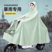 全燕(Q QUANYAN)雨衣电动车加厚加大电瓶摩托车雨披成人男女全身防暴雨单双人骑行 【无镜套】3XL小号单人-薄荷绿 耐用牛津布/防暴雨
