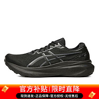 移动端、京东百亿补贴：ASICS 亚瑟士 男鞋跑鞋 2025官网旗舰马拉松跑鞋KAYANO 30系列马拉松专业跑鞋男 K30系列