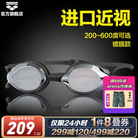 阿瑞娜（arena） 镀膜近视泳镜 竞技游泳眼镜 防雾游泳镜男女游泳装备