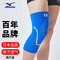 美津浓（MIZUNO） 运动护膝男女护腿篮球羽毛球跑步骑行髌骨膝盖半月板护具 电光蓝（两只装） L （膝围36-40cm/小腿围30-33cm）