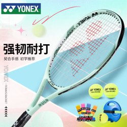 YONEX ELITE网球拍 松石绿 1号柄 已穿线
