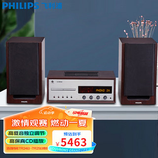 飞利浦（PHILIPS） 胆机CD组合音响播放机发烧级组合音响客厅家用音箱CD迷你音响套装 TAM8208