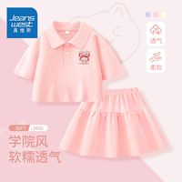 真维斯童装女童套装可爱百搭中大童套裙儿童高级感两件套显瘦 女童洋气裙子awwa夏季a01 110