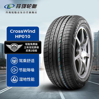 玲珑轮胎汽车轮胎 适配轩逸 205/60R16 92H CrossWind HP010 营运车辆