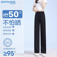 真维斯(JEANSWEST)休闲裤女冰丝防晒裤夏季upf50直筒阔腿高腰垂感