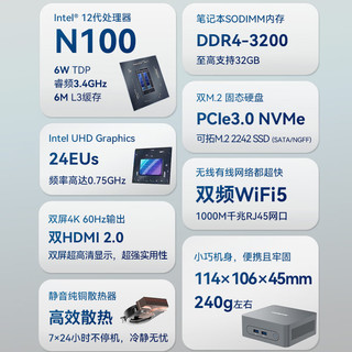 MOREFINE摩方M8迷你主机mini电脑 intel英特尔12代N100处理器 超省电高性能  办公影音工控 准系统（无内存硬盘带WiFi）