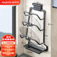 佳帮手 Joybos锅盖架壁挂式免打孔家用厨房置物架多功能菜板架收纳架 升级款锅盖架【送接水盘】