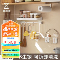 懒角落厨房置物架壁挂调料架免打孔收纳锅盖架刀架筷子筒挂钩厨房用具 白色置物架40cm