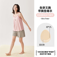 安之伴睡衣女夏季凉感3A级抑菌棉带胸垫学院风吊带短裤女士家居服