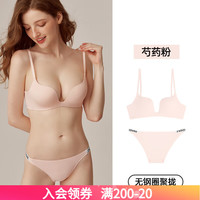 好奇蜜斯无痕内衣女小胸聚拢防下垂光面无钢圈文胸套装胸罩 芍药粉套装(深u聚拢) 75A