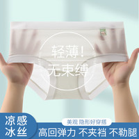 莫代尔4条装冰丝内裤女士少女内裤中腰女生华夫格无痕丝滑透气三角内裤 L(100-120)