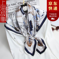 上海故事母亲节真丝丝巾女士大方巾百搭高档桑蚕丝婆婆围巾 海盗船蓝