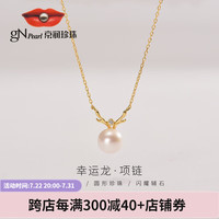 京润珍珠 gN pearl京润幸运龙银S925淡水珍珠吊链8-9mm圆形本命龙年女七夕礼物 8-9mm 40+5cm链尾