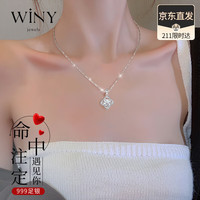 唯一(Winy)四叶草银项链女士吊坠送女朋友