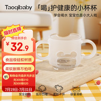 taoqibaby婴儿学饮杯硅胶儿童敞口饮水杯宝宝牛奶杯双耳水杯150ml 柔软硅胶 150ml 【双耳敞口】