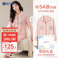 施贝柔月子服哺乳纯棉睡衣装产妇家居服衣裤套装粉L 纯棉粉色L码:适合95-125斤