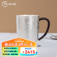 归银堂杯子纯银999茶缸杯茶杯手工雪花纹足银简约水杯牛奶咖啡茶具 大容量雪花纹+证书+礼盒 420ml 1只